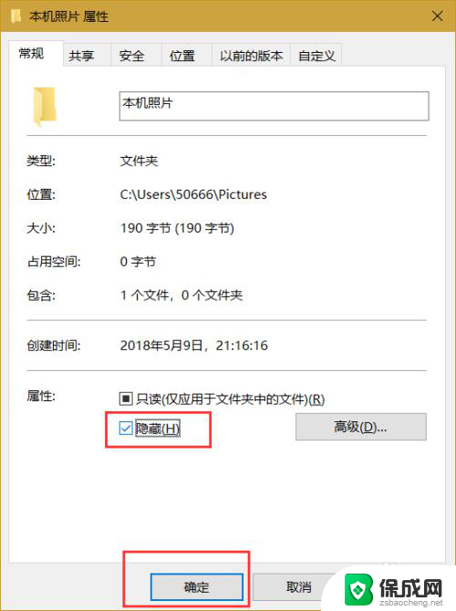 win10 隐藏文件夹 WIN10怎么显示隐藏文件夹