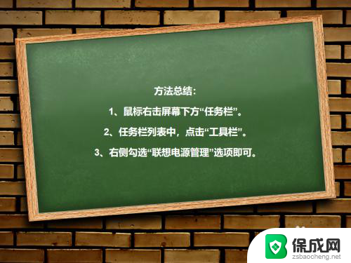 手提电脑怎么显示电池 电脑右下角电池电量显示设置方法