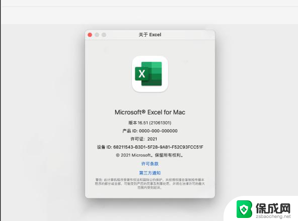 mac office 破解 Microsoft Office 2021 for Mac M1/M2支持版本下载