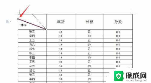 word表格怎么做斜杠 在表格中如何添加斜杠