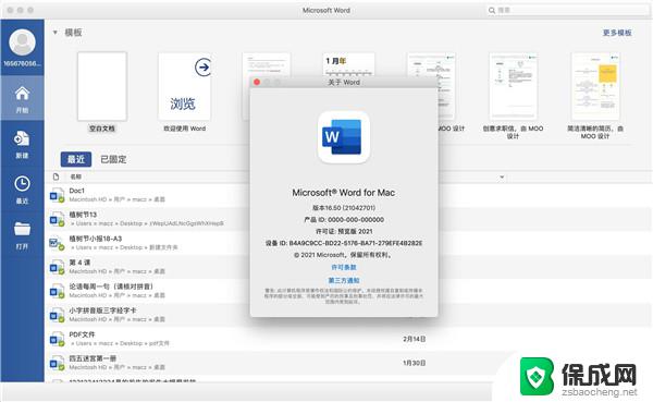 mac office 破解 Microsoft Office 2021 for Mac M1/M2支持版本下载