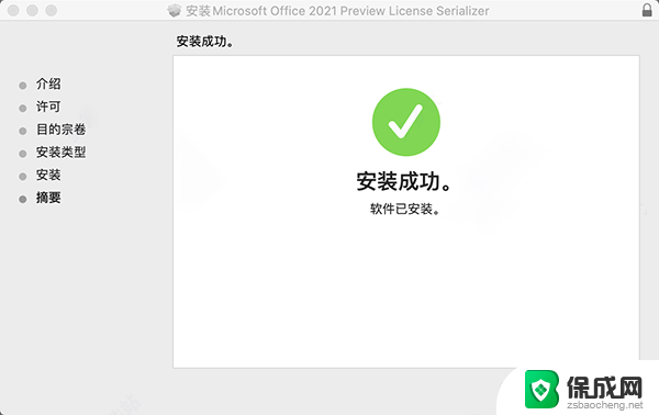 mac office 破解 Microsoft Office 2021 for Mac M1/M2支持版本下载