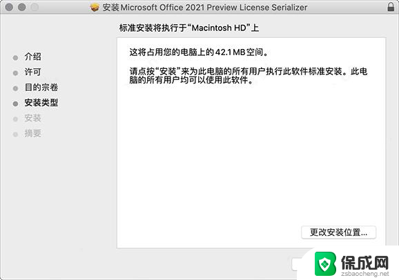 mac office 破解 Microsoft Office 2021 for Mac M1/M2支持版本下载