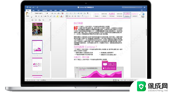 mac office 破解 Microsoft Office 2021 for Mac M1/M2支持版本下载