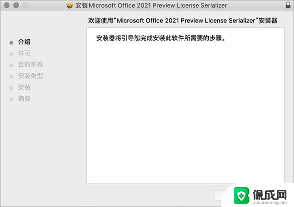 mac office 破解 Microsoft Office 2021 for Mac M1/M2支持版本下载