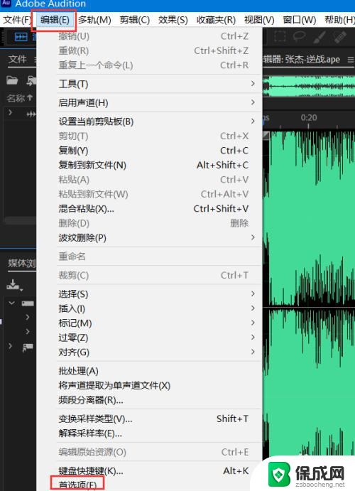 au耳机听不到声音 AU没有声音是什么原因