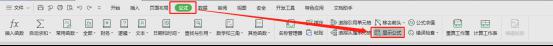 wps如何显示公式 wps公式如何插入
