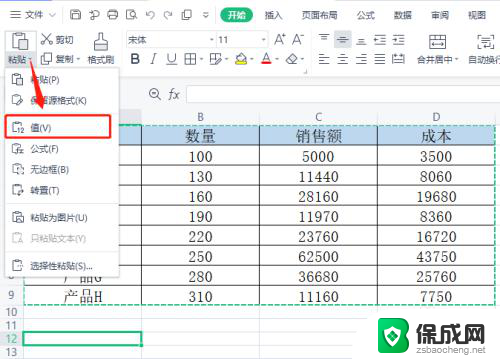 复制粘贴为数值快捷键 Excel复制粘贴为值的方法有哪些