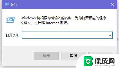 win10锁屏还能运行程序吗 win10锁屏后程序自动运行的设置方法