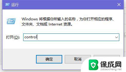 win10锁屏还能运行程序吗 win10锁屏后程序自动运行的设置方法