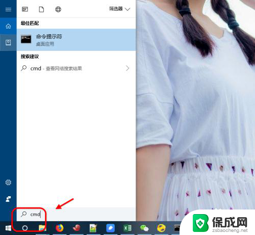 cmd命令提示符怎么打开 通过开始菜单打开cmd的方法
