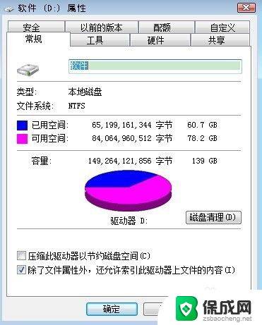 磁盘控制器驱动损坏怎么修复 磁盘驱动错误解决方法