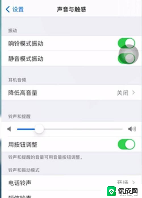 闹铃的音量怎么调 iphone手机调整闹钟音量的方法