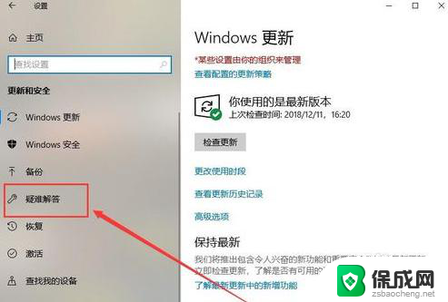 windows蓝屏怎么处理 win10频繁蓝屏怎么办