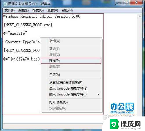 程序能在win7下运行,不能运行 Win7无法安装.exe程序怎么解决