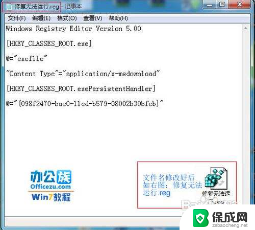 程序能在win7下运行,不能运行 Win7无法安装.exe程序怎么解决