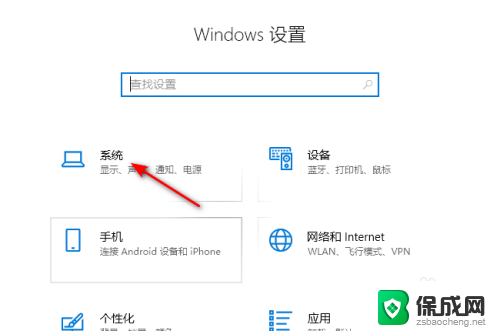 扬声器在哪打开 Windows10怎么打开扬声器