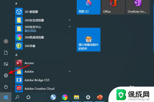 扬声器在哪打开 Windows10怎么打开扬声器