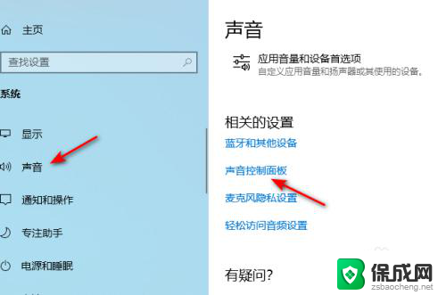 扬声器在哪打开 Windows10怎么打开扬声器