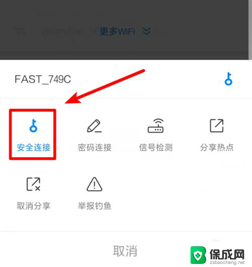 怎么在万能钥匙上查看wifi密码 WiFi万能钥匙怎么查看已连接WiFi的密码