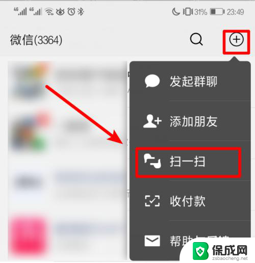 怎么在万能钥匙上查看wifi密码 WiFi万能钥匙怎么查看已连接WiFi的密码