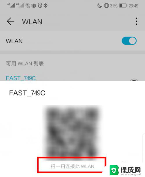 怎么在万能钥匙上查看wifi密码 WiFi万能钥匙怎么查看已连接WiFi的密码