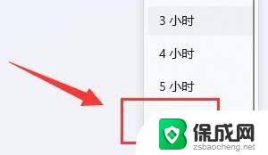 win11怎么设置一段时间不用自动锁屏 Win11自动锁屏关闭方法