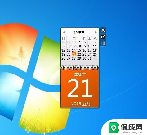 电脑桌面全年日历 电脑桌面怎么显示日历