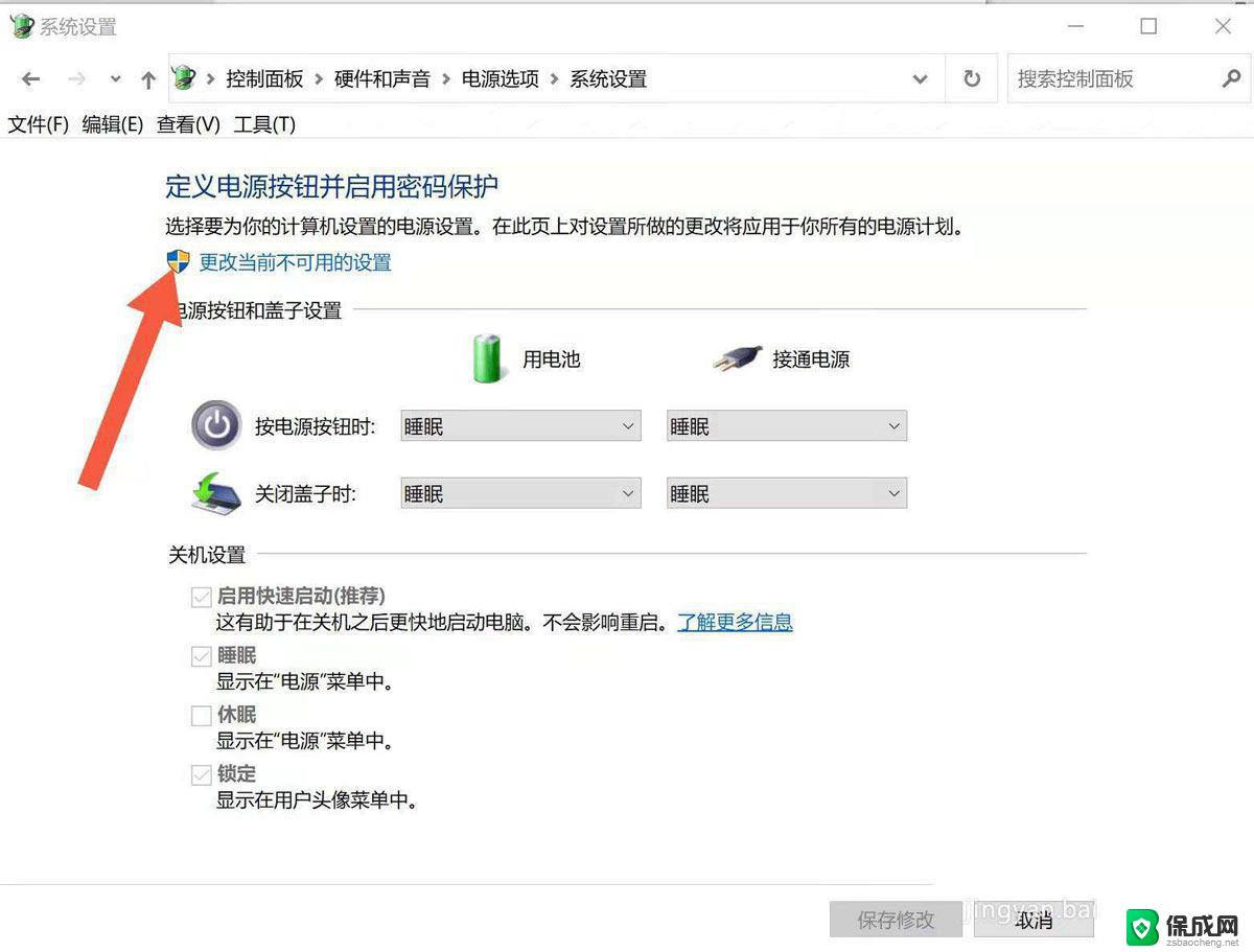 win11为什么翻盖就开机了 win11翻盖开机取消方法