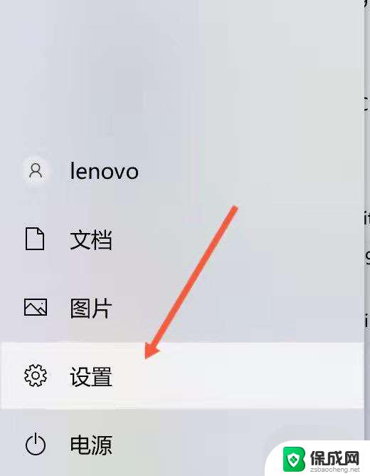 win11为什么翻盖就开机了 win11翻盖开机取消方法