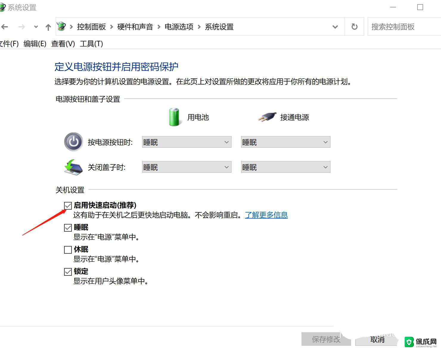 win11为什么翻盖就开机了 win11翻盖开机取消方法