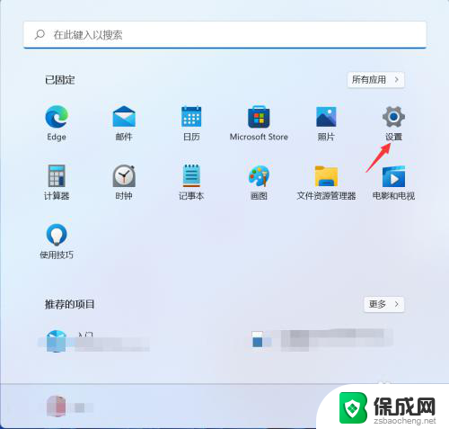 战神电脑win11开机有两个画面 win11多显示器设置方法