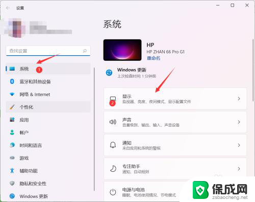 战神电脑win11开机有两个画面 win11多显示器设置方法