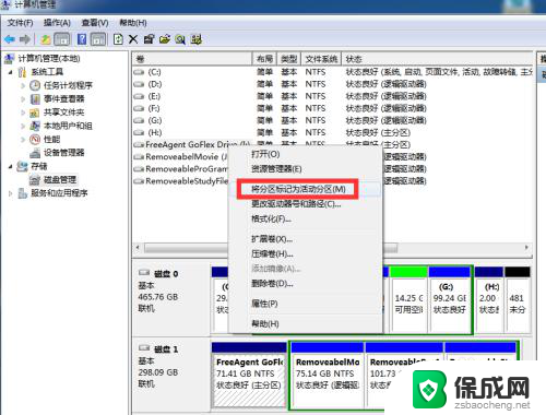 移动硬盘做系统启动盘 移动硬盘制作启动盘步骤