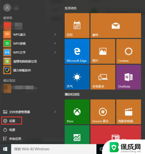 台式机软键盘怎么调出来 win10系统如何打开软键盘