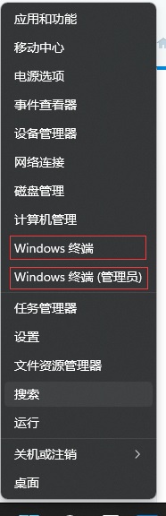 win11系统的管理打不开 Windows11终端管理员打开不了怎么办