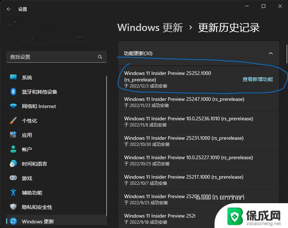 win11无法点击桌面 Win11桌面左半边无法点击