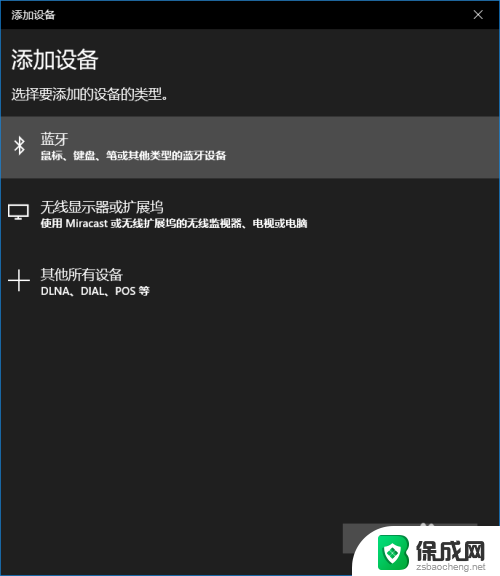 普通音响怎么加装蓝牙接收音乐 win10连接蓝牙音箱教程