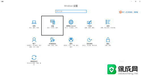 普通音响怎么加装蓝牙接收音乐 win10连接蓝牙音箱教程