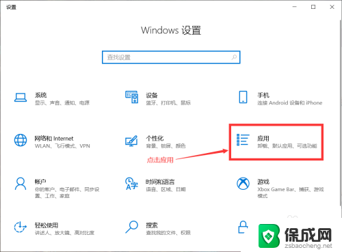 win10计算器打开闪退 Windows10系统计算器闪退如何修复