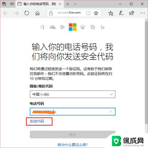 微软账户登不上 Windows10 Microsoft账户邮箱被盗怎么应对