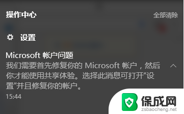 微软账户登不上 Windows10 Microsoft账户邮箱被盗怎么应对