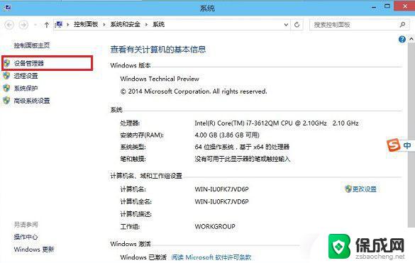 window设备管理器 Win10系统设备管理器打开方法