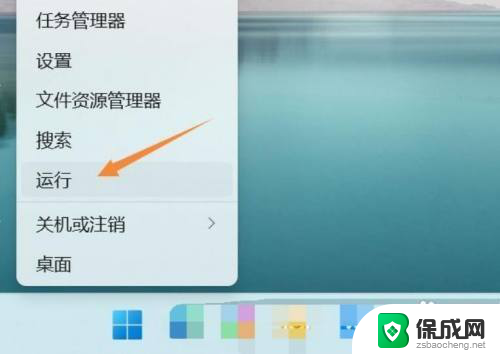 win11 应用安装失败 它没有声明 win11安装程序包提示无法安装的解决方法