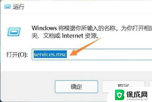 win11 应用安装失败 它没有声明 win11安装程序包提示无法安装的解决方法