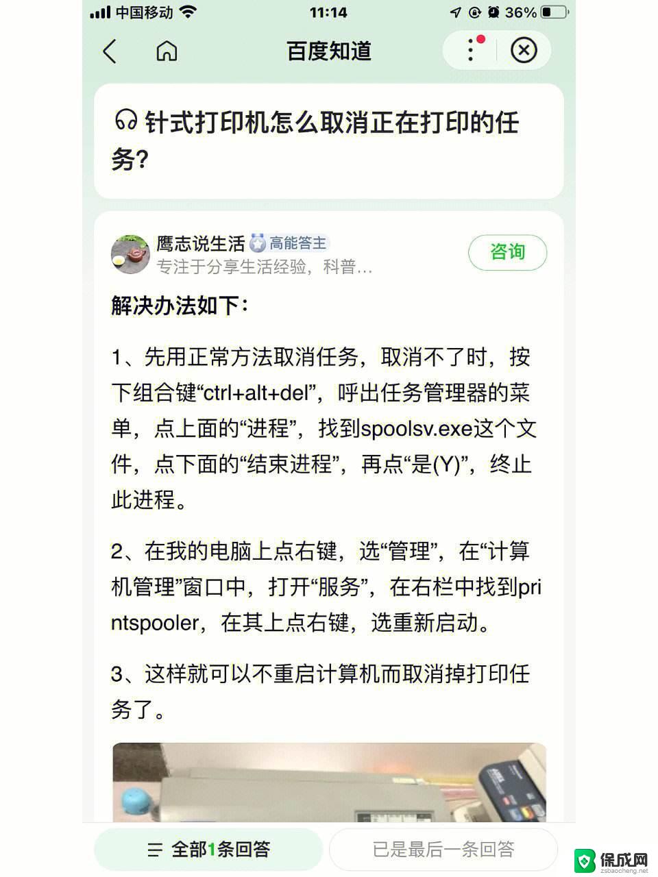 打印机错误正在打印怎么办 打印机显示错误但正在打印怎么解决