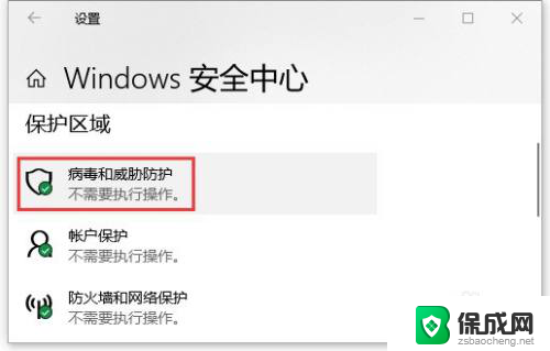 win10防护怎么开启 Win10如何开启系统自带的勒索病毒防护功能