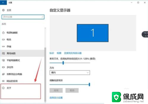 怎么查询电脑的系统版本 如何查看电脑系统的具体版本信息