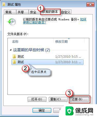 win7删除文件怎么恢复 shift键失灵怎么解决