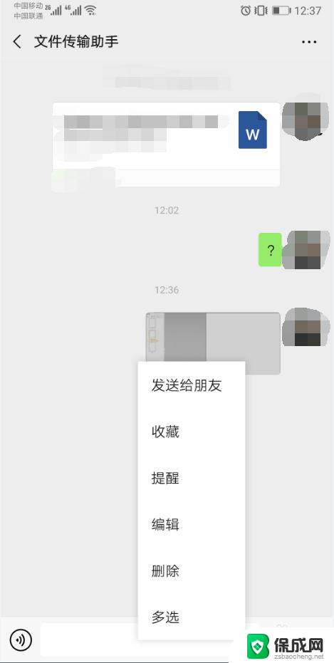 微信聊天图片删了能找回来吗 如何在微信中恢复已删除的图片